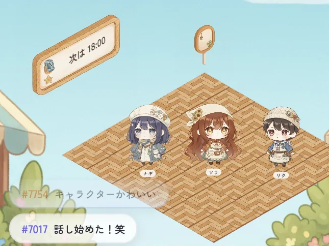 広場に3人のキャラクターが集まっているようす